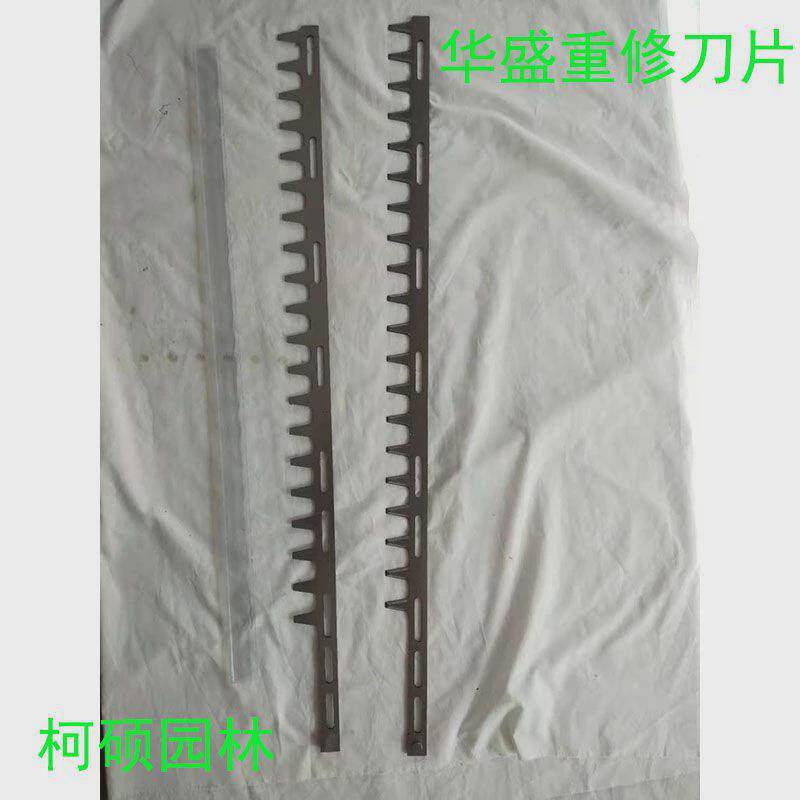 机机刀片重修王750/600/6010绿篱剪7510修剪机修枝机篱笆绿篱配件