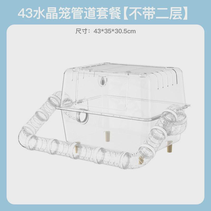 仓鼠笼子亚克力透明金丝熊超大别墅豪华饲养箱双层水晶笼基础用品