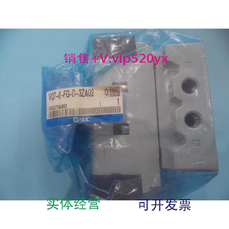 现货供应全新SMC电磁阀VQ7-6-FG-D-3ZA02实物拍摄