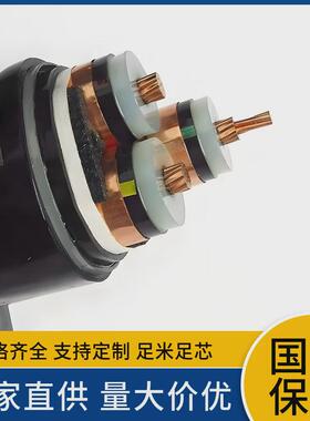 高压8.7/15kv26-35kvyjv23yjv62单芯3芯铜芯厂家铠装电缆