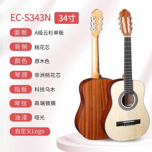 工厂直销古典吉他单板单全男女初学入门儿童木吉他34/36/39小尺寸