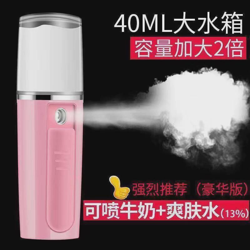 纳米喷雾器手持冷喷补水仪便携充电式保湿测肤脸部加湿蒸脸器包邮