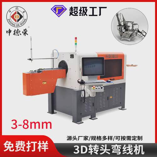 线材成型机弯线钢丝机3d转头机弯线机3d线材折弯机器