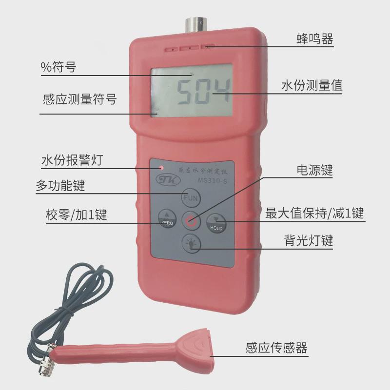 分体感应式纸箱水分测定仪纸板建筑材料计ms310-s木材水分测量仪