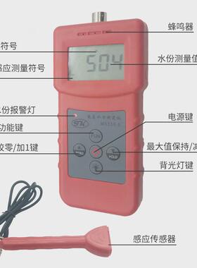 分体感应式纸箱水分测定仪纸板计水分ms310-s木材建筑材料测量仪