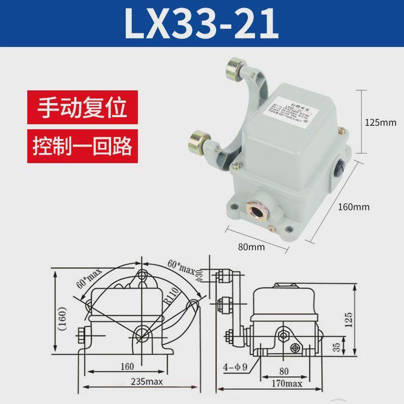 供应起重机式lx33-32lx33-11重锤行程开关限位器限位开关,电子/电工,其它,淘宝优惠券,粉丝福利购,淘宝优惠卷