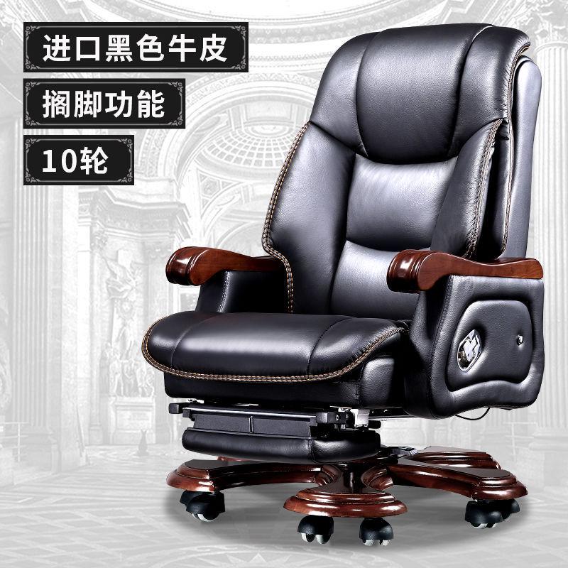 老板椅商务总裁办公椅子按摩椅牛皮大班椅实木可躺电脑椅家用