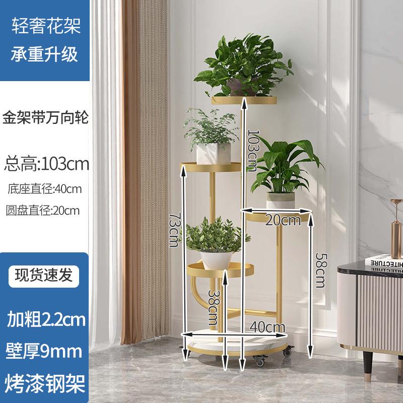 l&l*轮落地式室内带客厅沙发旁可移动阳台绿萝多肉植物花盆架花架