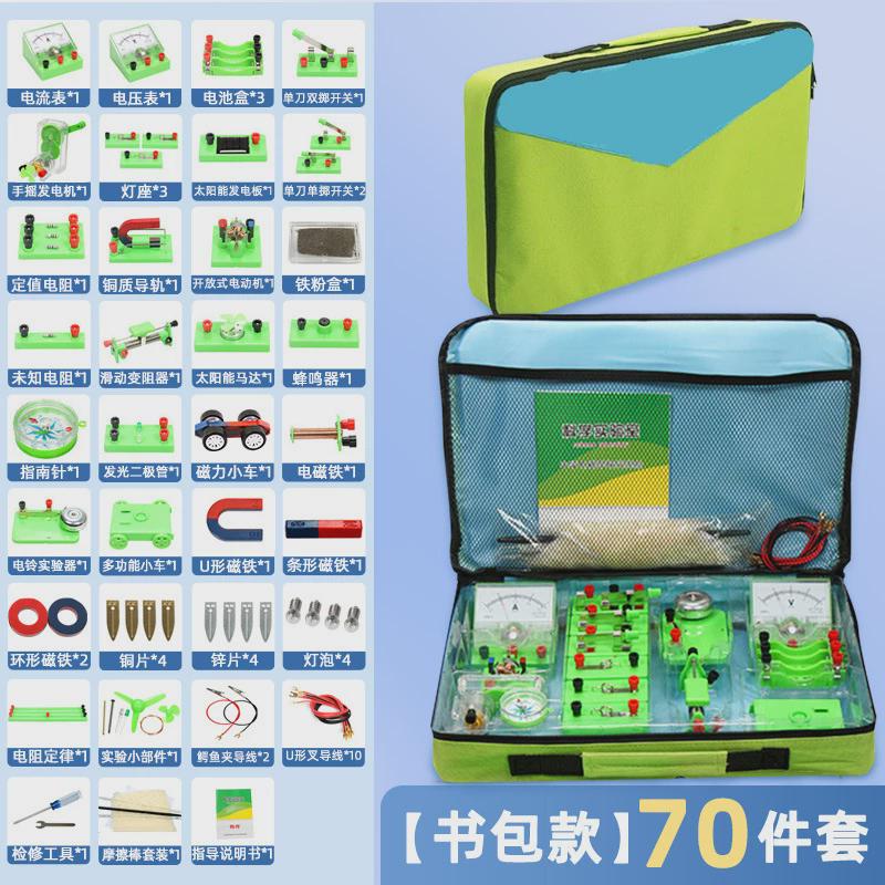 中学物理电学箱配套学具初中电学试验器材实验电磁学实验盒整套