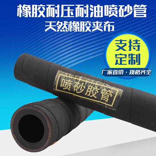 夹布橡胶喷砂管25耐冲砂高压管管喷沙管泥浆管黑色耐磨橡胶管软管