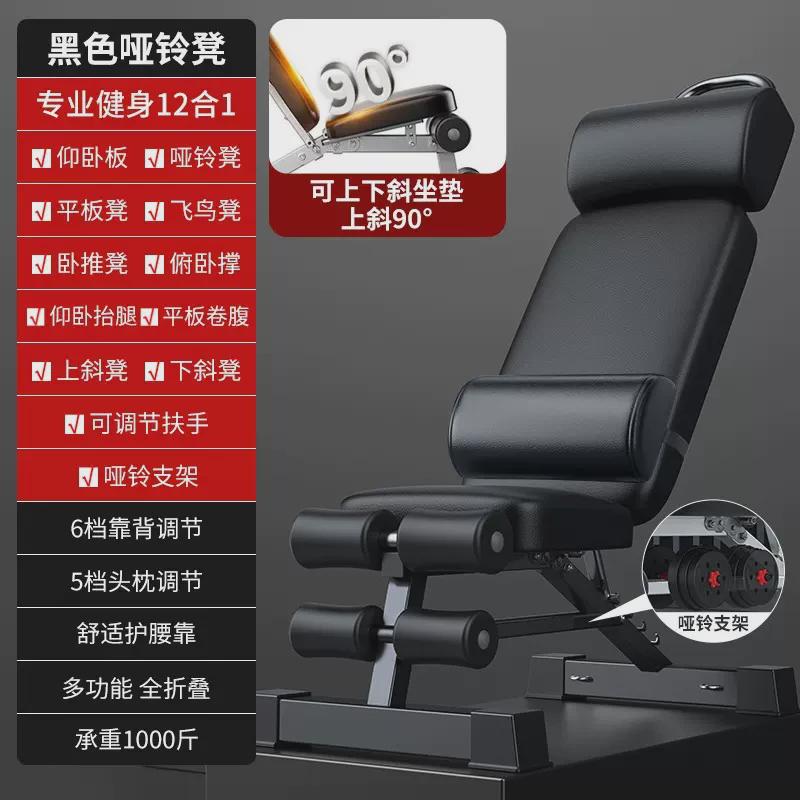 哑铃凳折叠仰卧起坐辅助器健身器材家用椅子多功能锻炼板卧推凳男