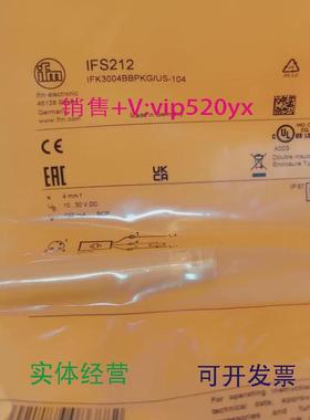 现货供应IFMIFS212IFS213IFS214IFS240全新易福门