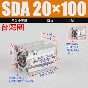40x50 80x10x15x20x25x30 小型气缸薄型气动sda20