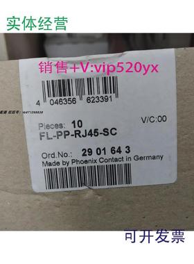 现货供应菲尼克斯全新配线架-FL-PP-RJ45-SC-2901643特价