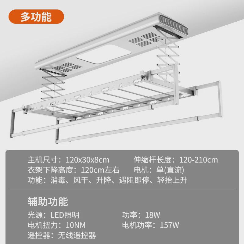 电动晾衣架遥控升降阳台智能烘干晒衣架家用收缩全自动凉晾衣杆机