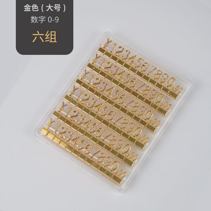 高档价格展示牌数字价格牌价签标价牌珠宝饰品价格标签展示牌金属
