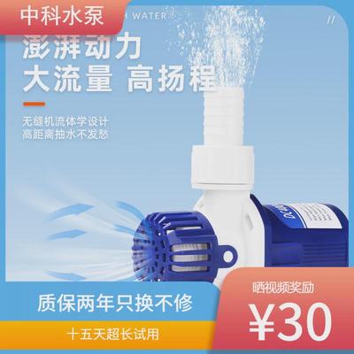 中科直流变频水泵超静音鱼缸过滤泵中科水泵控制器水泵电源延长线