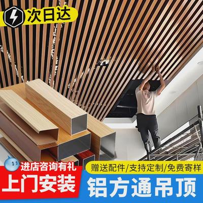 木纹铝方通吊顶天花板自装铝格栅吊顶材料U型凹槽铝方通型材隔断