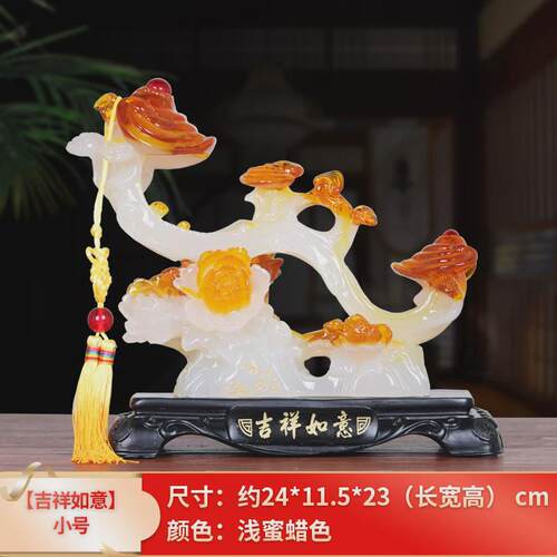 玉如意摆件家居客厅电视柜博古架工艺品搬家乔迁新居礼品装饰新房