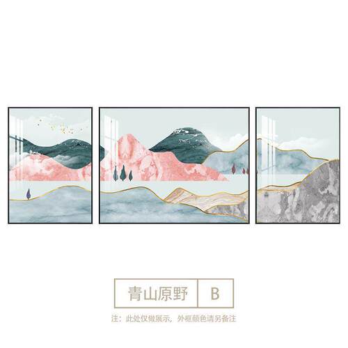 抽象文艺轻奢小清新山水画北欧客厅装饰画背景墙三联画现代简约