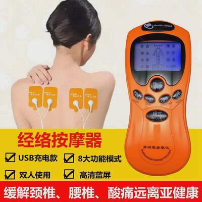 全身家用按摩器多功能肩颈椎腰部理疗数码经络脉冲电疗针灸按摩仪