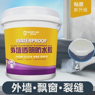 固森堡外墙透明防水涂料屋顶阳台防水透明胶无色瓷砖墙面补漏胶水