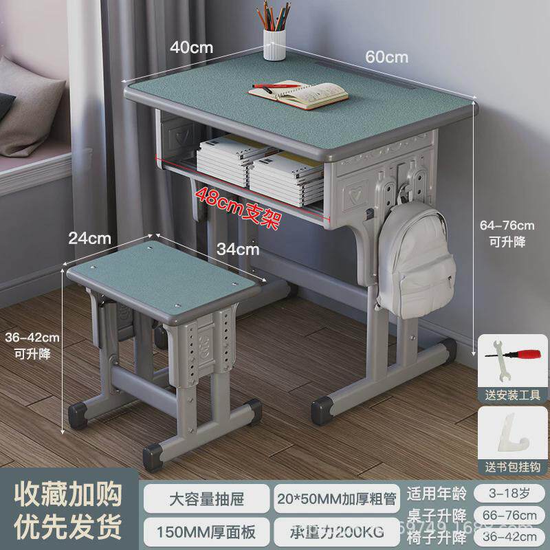 课桌椅儿童学习书桌可升降学校辅导班课桌椅中小学生桌椅套装组合