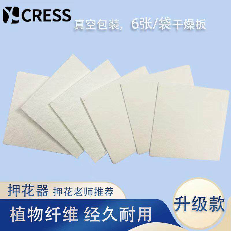定制押花干燥板压花吸水纸干燥板调湿板干花标本制作工具批发,工业油品/胶粘/化学/实验室用品,纤维吸附剂,淘宝优惠券,粉丝福利购,淘宝优惠卷