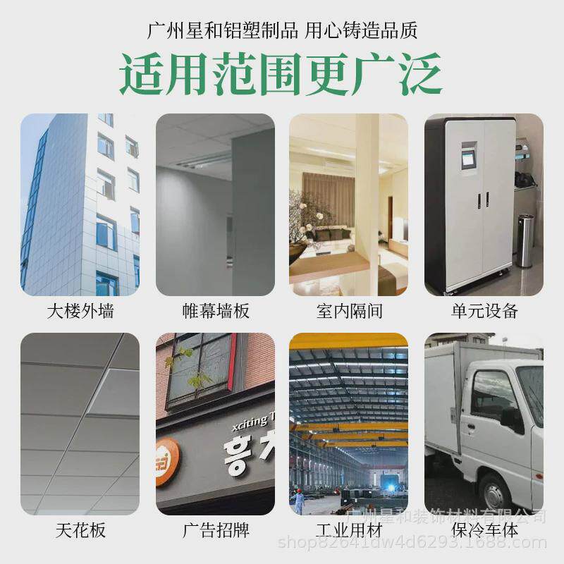 广州星和防火铝塑板装饰招牌外墙广告内墙装修铝塑板