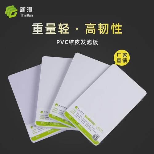 生产结皮板pvc雕刻板厂家高密度环保白色pvc发泡板安迪板雪弗板