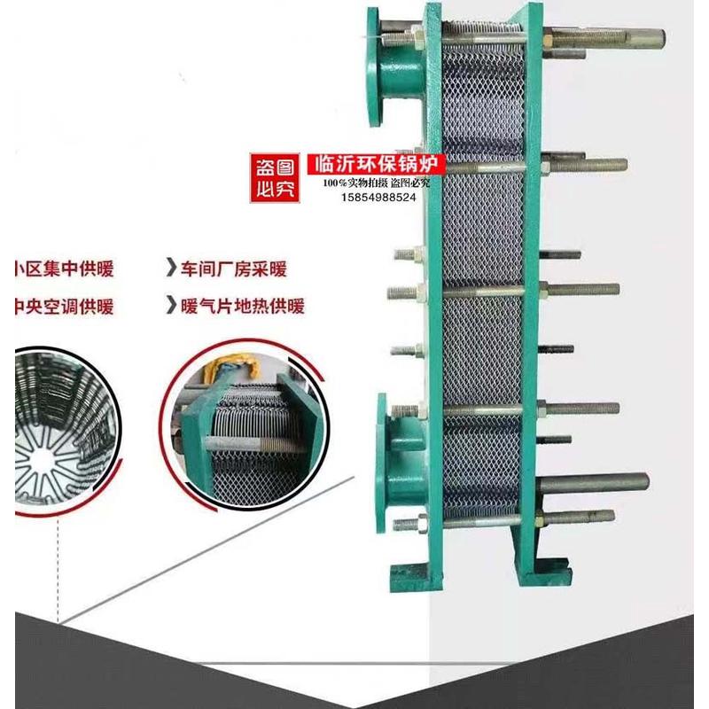 临沂阳光锅炉浴池专用板式换热器热水交换器转换器洗浴锅炉板换器