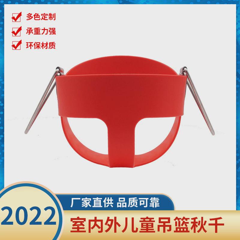 户外儿童秋千吊篮吊椅eva宝宝秋千婴幼秋千