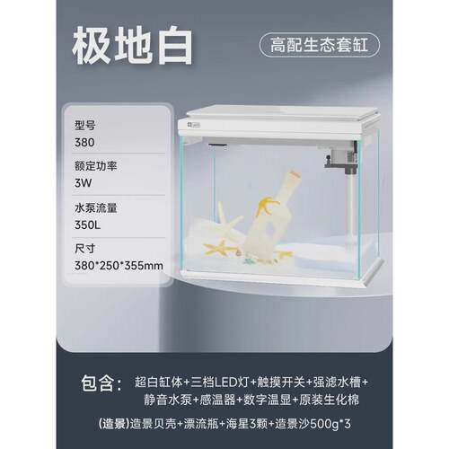 小型鱼缸造景水族箱办公客厅家用桌面超白玻璃生态鱼缸懒人金鱼缸