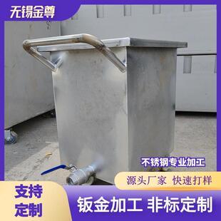 来图来料304不锈钢储水箱工厂用手推车浸泡池立式方形不锈钢水箱