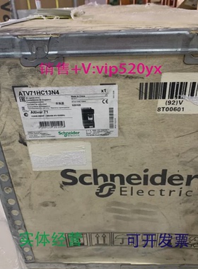 现货供应施耐德变频器ATV71HC13N4Altivar71132KW