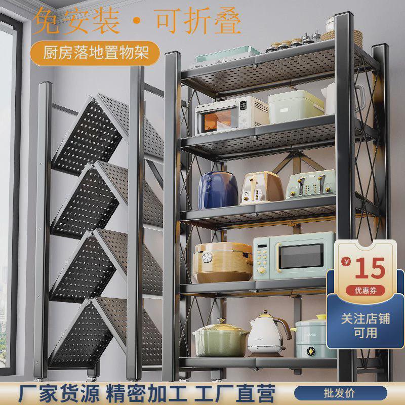 厨房折叠置物架落地多层微波炉烤箱收纳层架免安装货架锅具锅架子