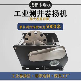 非标定制专业控制卷筒石油勘探5000m仪表张力超大工业测井卷扬机