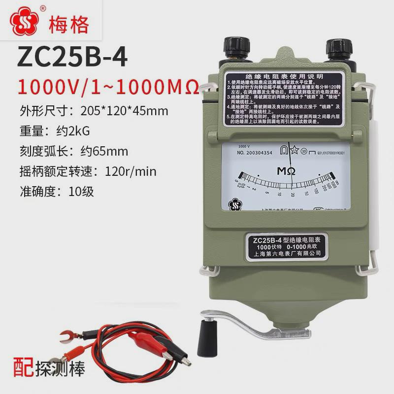 上海六厂梅格牌兆欧表ZC11D-10手摇电工摇表2500V绝缘电阻测试仪