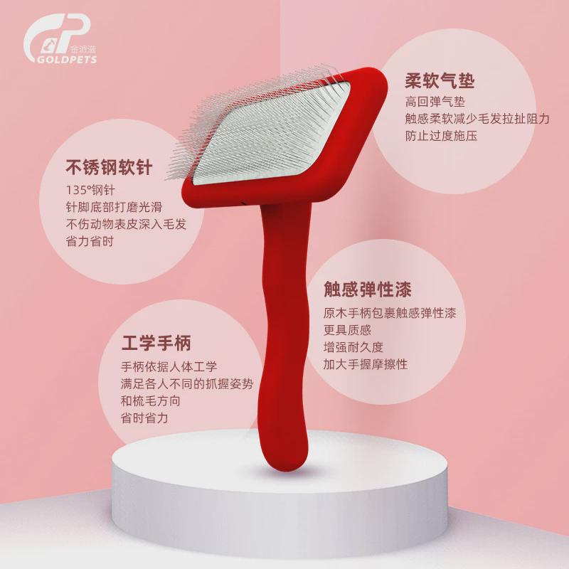 金派滋狗狗猫梳曲柄软针祛毛宠物用品掉毛清理器毛刷毛祛浮毛神器