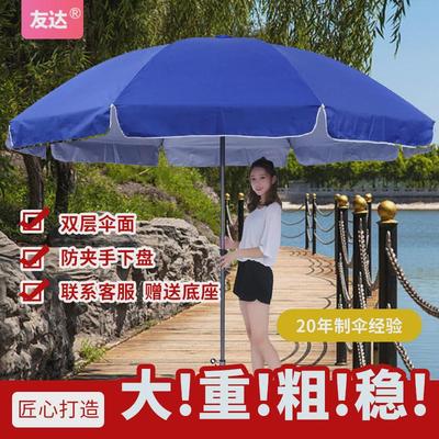 摆摊遮阳伞配件伞衣大伞户外圆伞伞布替换太阳地摊帐篷布圆形布料