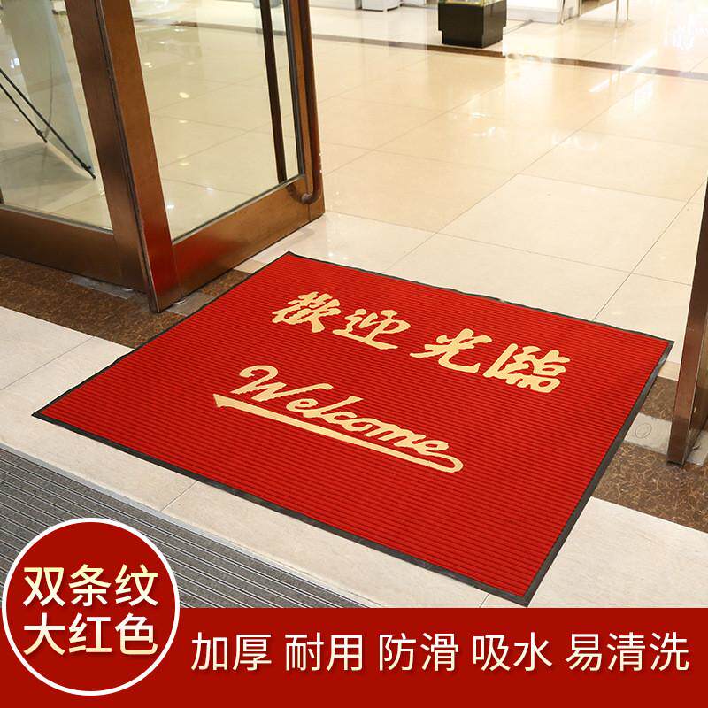 欢迎光临地毯迎宾门垫酒店进门店铺大门口地垫店面商用防水防滑垫