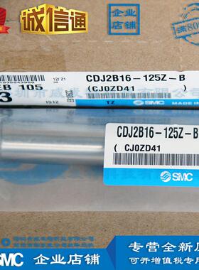 smccdj2b16-150az-a气缸工作日订货10个标准型左右包邮