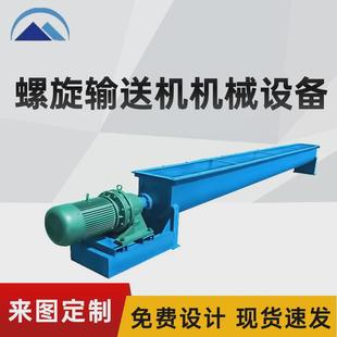 上料机称重叶片 大型蛟龙u型全自动水泥绞龙提升机螺旋输送机管式