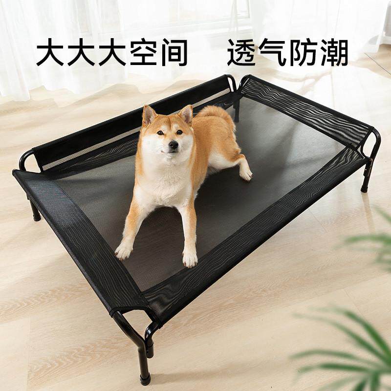 靠背宠物行军床中型大型犬夏季透气网格高架大狗金毛拉布拉多狗窝