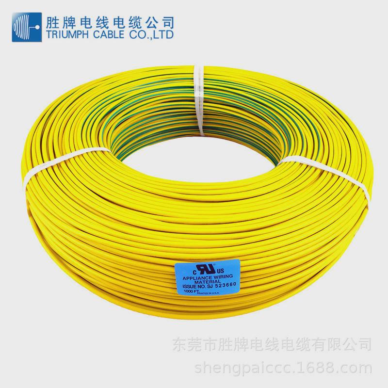 胜牌东莞厂家供应连接线灯饰1015-22a17/0.12ts电子线束