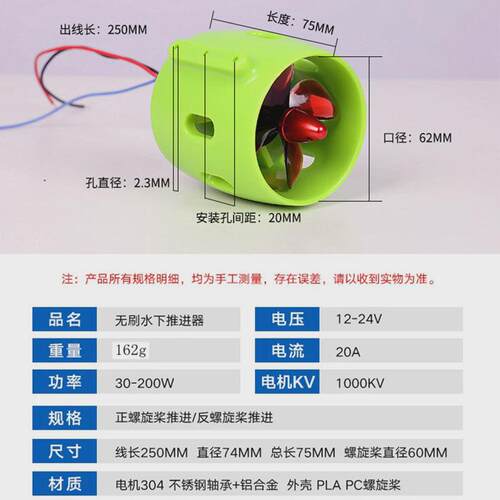 2830船模推进器水下推进器船无刷电机水下机器人rov拉网防水