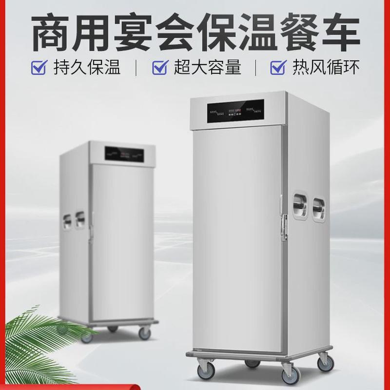 中心宴会保温餐车月子商用酒店食堂手推移动传菜送餐保温柜