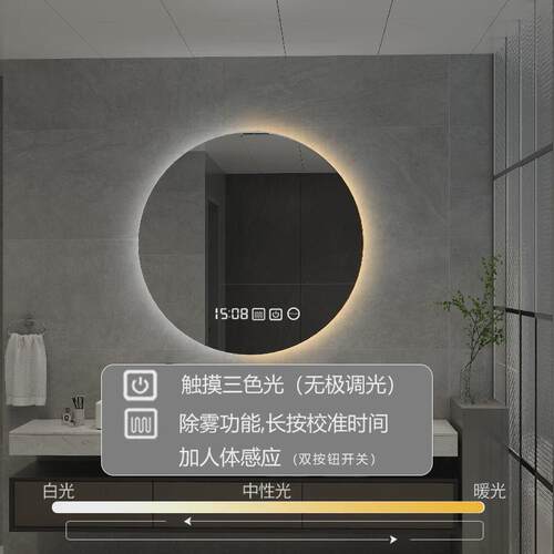北欧圆形除雾浴室镜子卫生间led发光触摸屏智能镜子化妆镜子