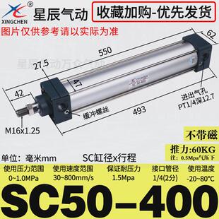 350 400 75X150X200 125 星辰气动标准气缸SC32 100