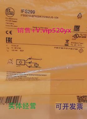 现货供应IFMIFS299IFS304IFS317IFS700全新易福门现货